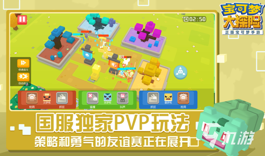 好玩的正版宝可梦手游有哪些 有趣的宝可梦手游盘点2024