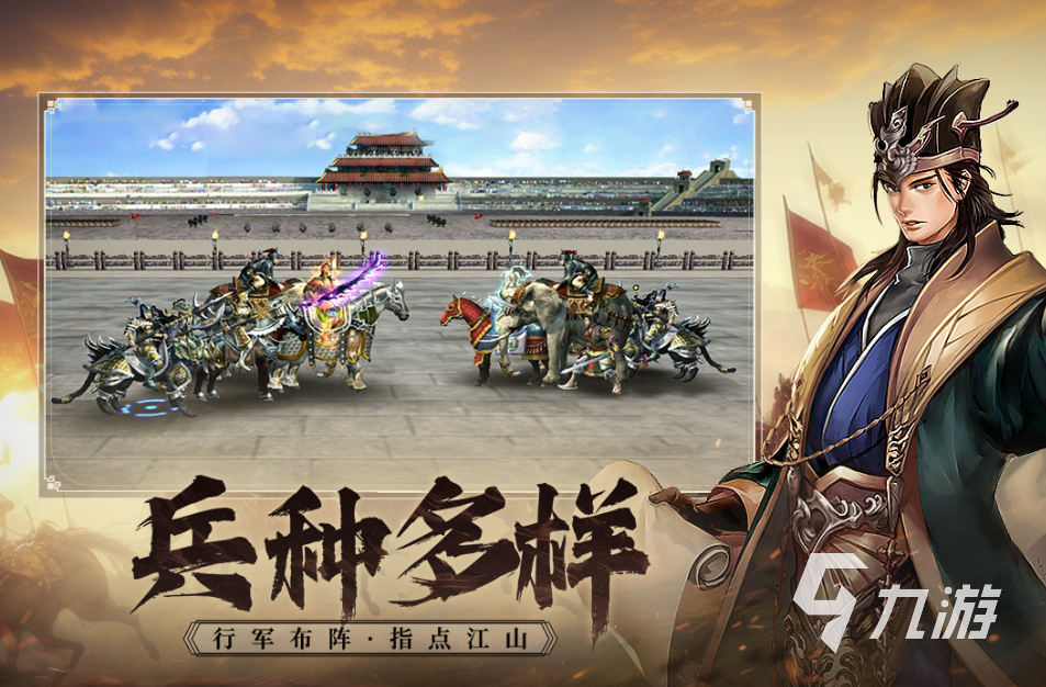 好玩的策略游戲三國(guó)志有哪些 2024耐玩的三國(guó)志策略游戲推薦