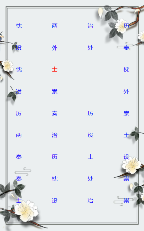 快消大神截图2