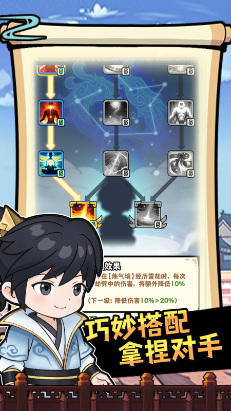 逍遥人生截图3