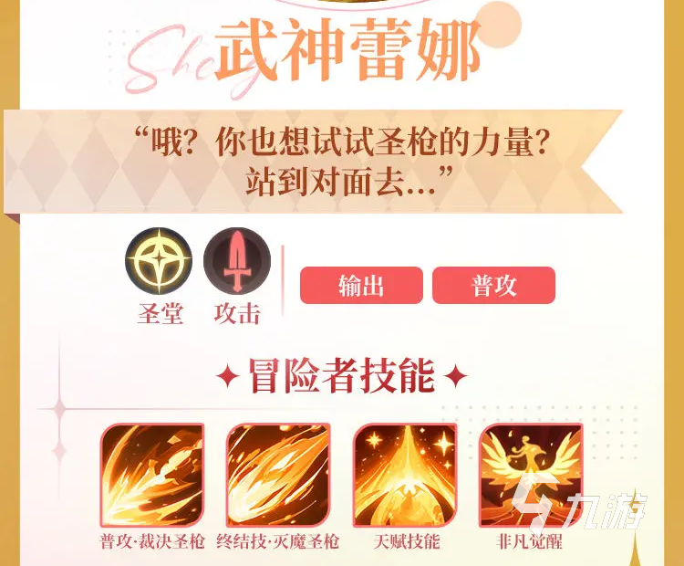 命运圣契蕾娜阵容搭配推荐 蕾娜武神控制流队分析