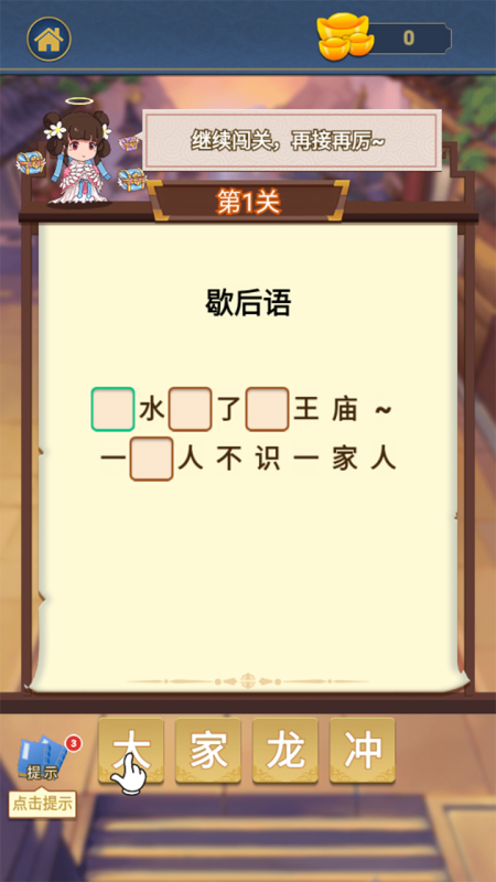好玩的儿童答题游戏大全 2024经典的答题游戏汇总截图