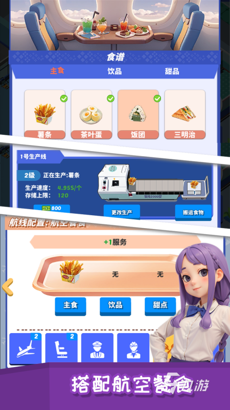 关于飞机的游戏有哪些2024 可玩性高的飞机游戏推荐