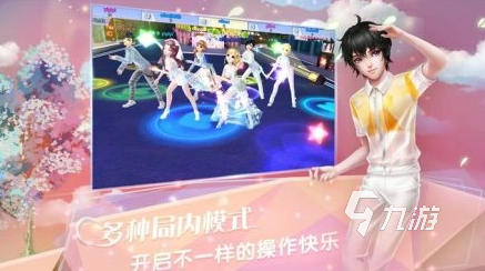 人气的炫舞手游有哪些 2024必玩的炫舞手游大全