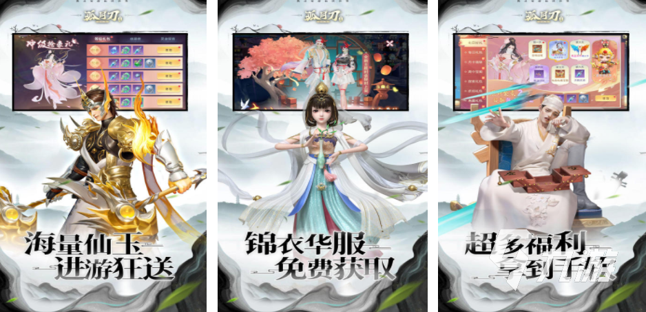好玩的仙侠手游排行榜2023 必玩的热门仙侠游戏大全