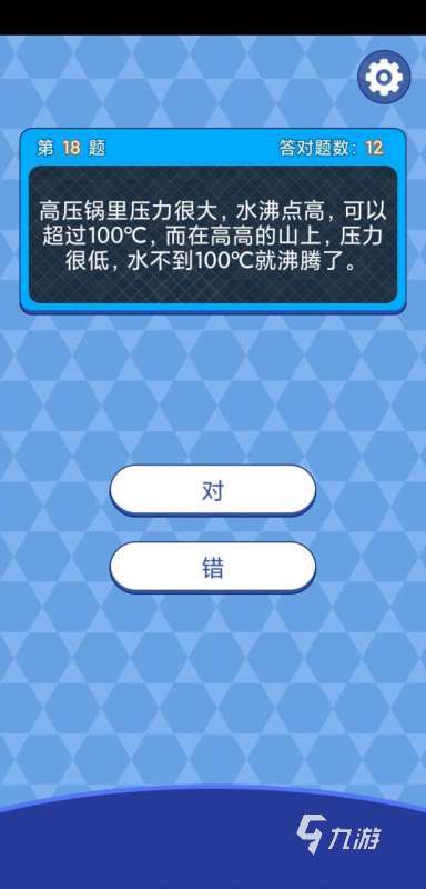好玩的儿童答题游戏大全 2024经典的答题游戏汇总