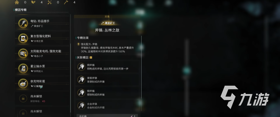 七日世界彩蛋怎么制作 七日世界彩蛋制作攻略