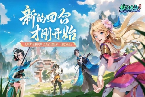 2024好玩的回合制手游有哪些 热门回合制游戏盘点