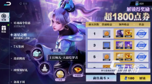 星之破晓中秋活动有什么 星之破晓中秋活动一览