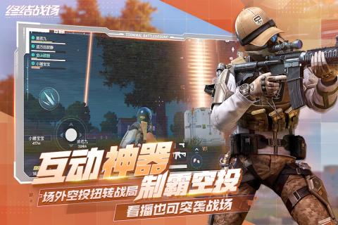 2024不容错过的高画质射击游戏下载 必玩的高画质射击手游盘点截图