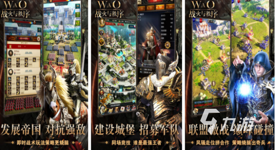 2024策略游戏排行榜前十名好玩的策略手游top10