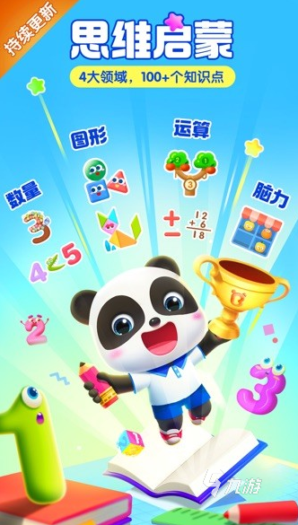 有趣的宝宝巴士的游戏排行榜 2024有没有免费的宝宝巴士的游戏