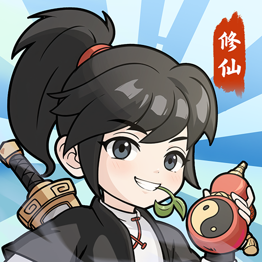 逍遥人生