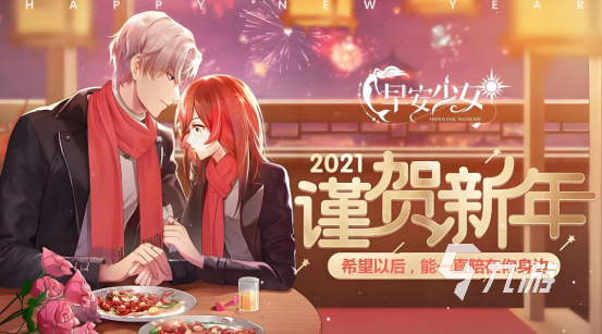 2024乙女游戏推荐不氪金 超高人气的乙女游戏有哪些