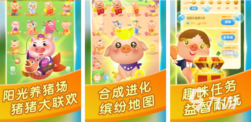 好玩的养猪游戏有哪些 有趣的养猪游戏盘点2024