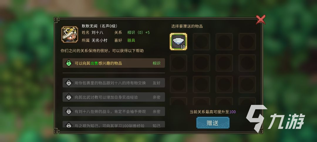 大侠立志传资源攻略分享 资源攻略大全​