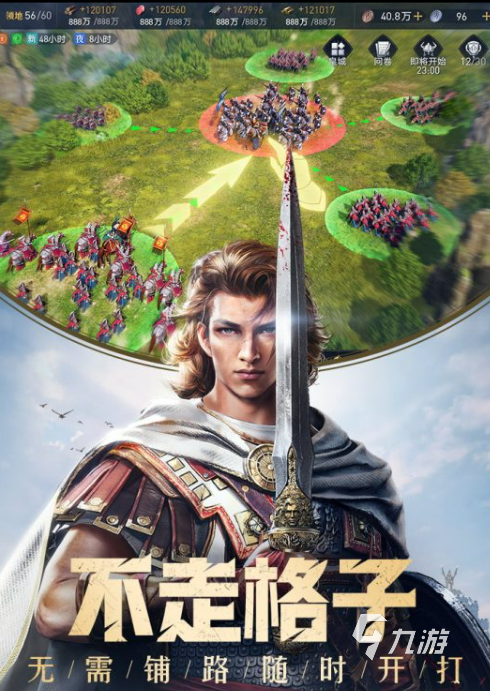 值得推荐的手机策略游戏大全2024 高人气的手机策略游戏盘点