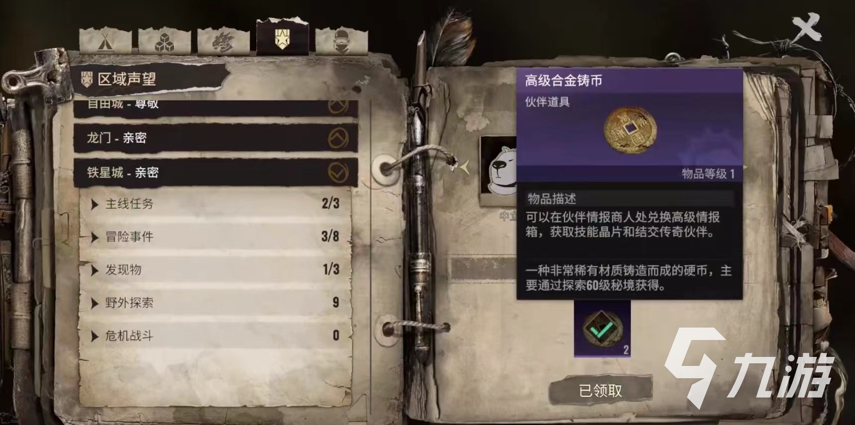 破碎之地传说之影怎么玩 破碎之地传说之影玩法分享