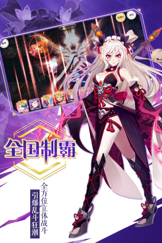 2024必玩的女版三国手游排行榜 热门女版三国手游合集截图