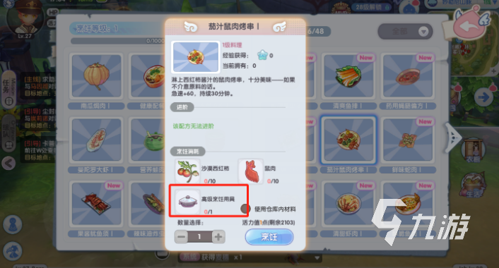 仙境传说新启航烹饪攻略 仙境传说新启航烹饪玩法指南
