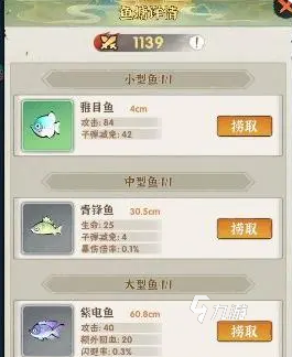 行侠仗义五千年钓鱼攻略 行侠仗义五千年怎么钓珍品鱼
