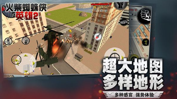 热门的蜘蛛侠手游有什么 2024必玩的蜘蛛侠手游盘点截图