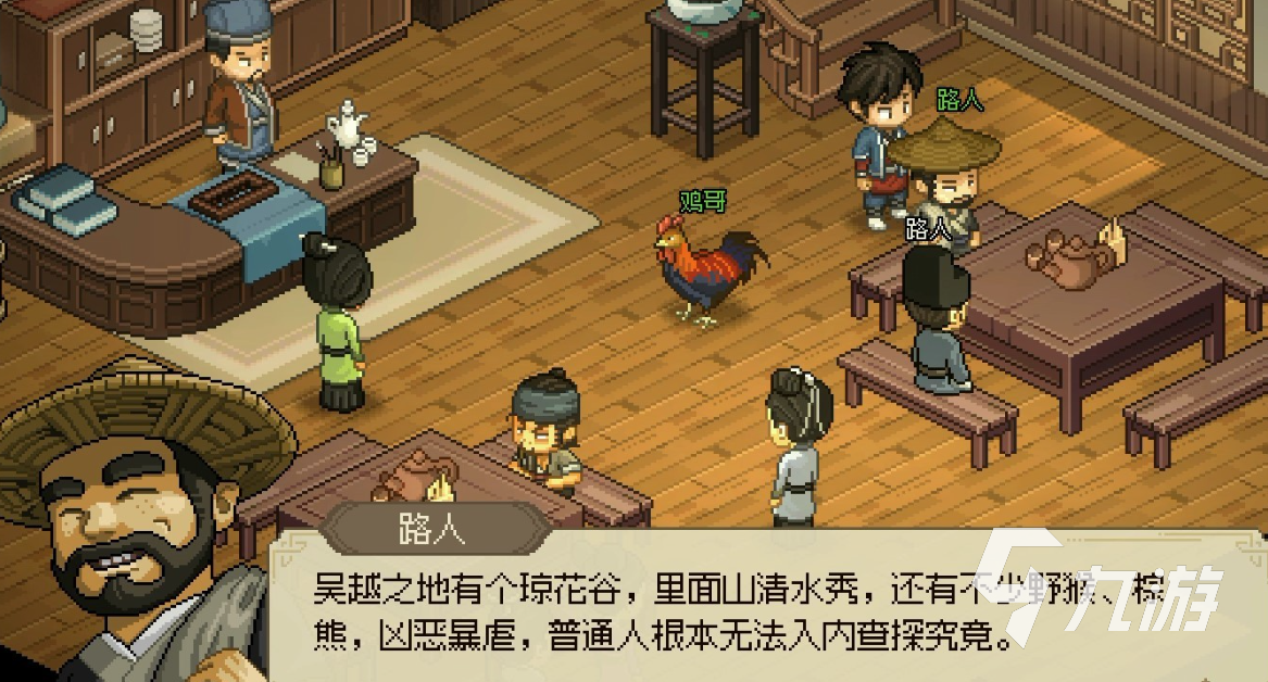 大侠立志传紫色宝珠在哪 大侠立志传紫色宝珠位置一览