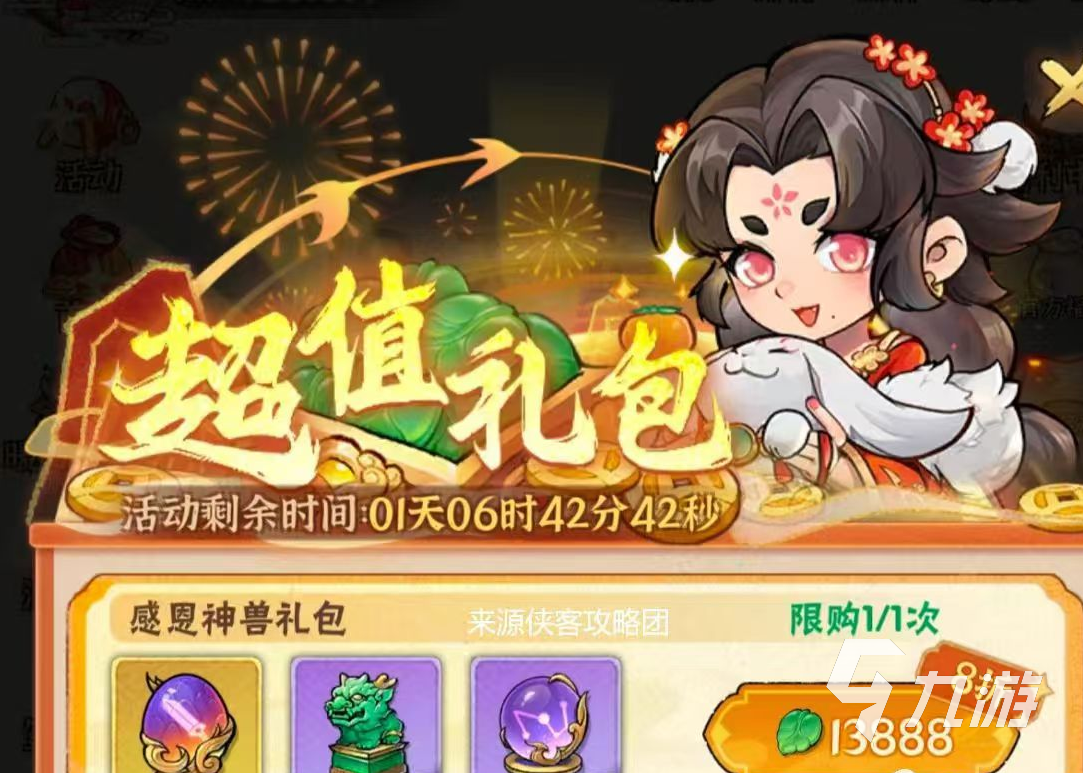 行侠仗义五千年神兽获取教程 行侠仗义五千年神兽攻略
