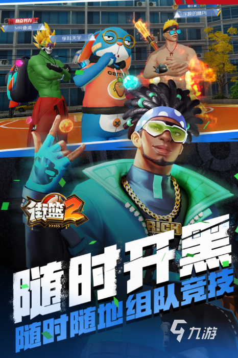 必玩的巨人网络游戏有哪些 2024好玩的巨人手游合集