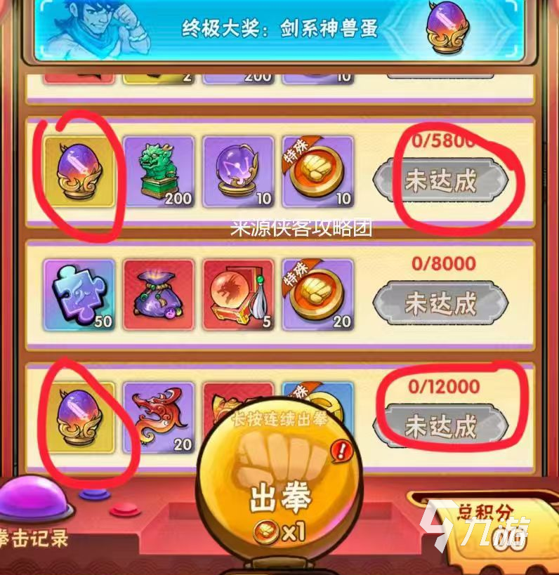 行侠仗义五千年神兽获取教程 行侠仗义五千年神兽攻略