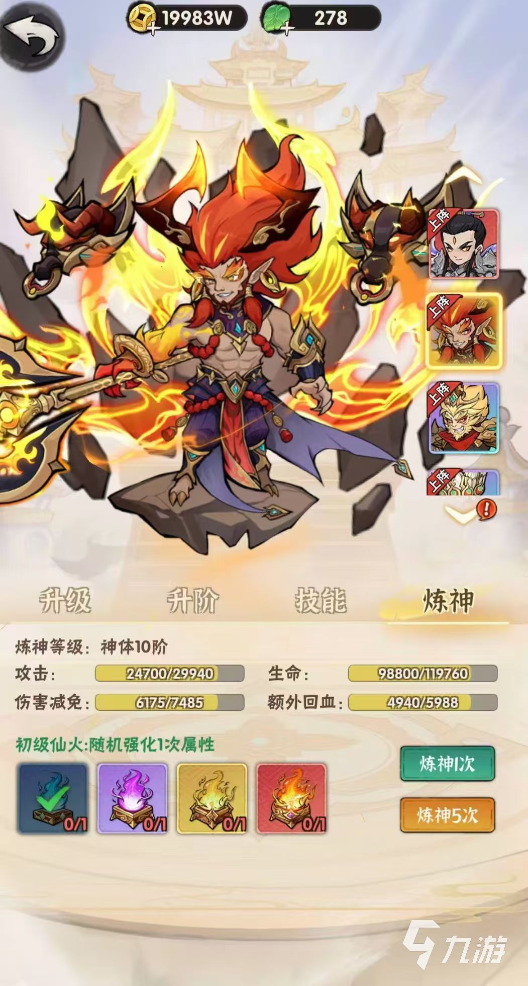 行侠仗义五千年寻仙之路怎么开 寻仙之路开启条件介绍