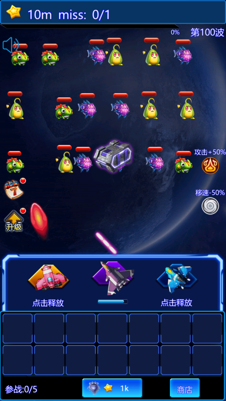 莱玩星际塔防截图2