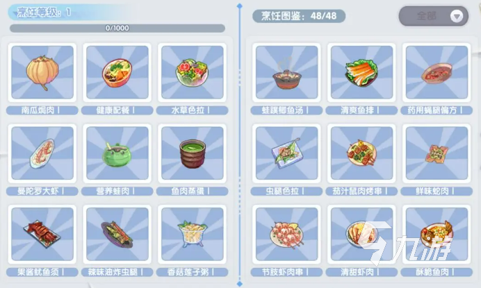 仙境传说新启航烹饪攻略 仙境传说新启航烹饪玩法指南