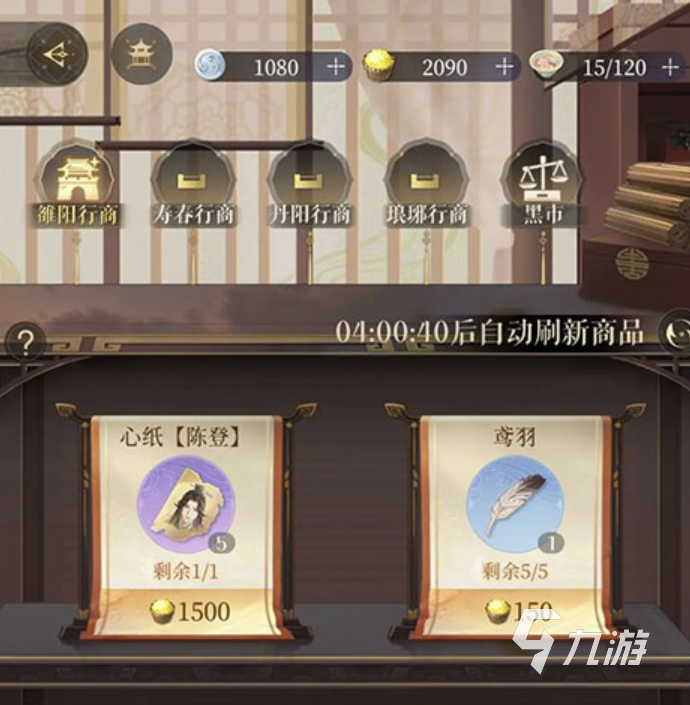 代号鸢简体中服去哪里下载 代号鸢下载链接方式分享