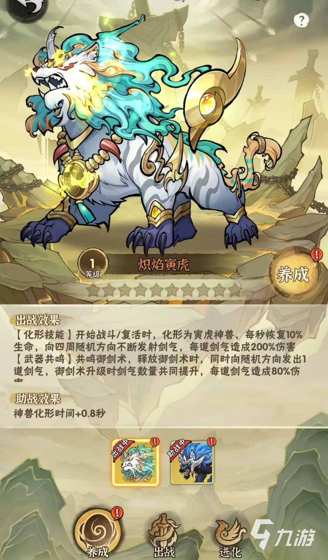 行俠仗義五千年神獸獲取教程 行俠仗義五千年神獸攻略