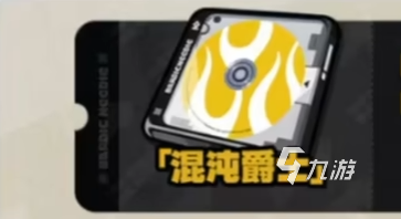 绝区零1.2驱动盘有哪些 绝区零1.2版本驱动盘介绍