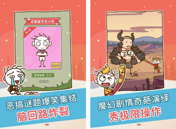 必玩的坑人游戏有没有 流行的坑人游戏分享2024截图