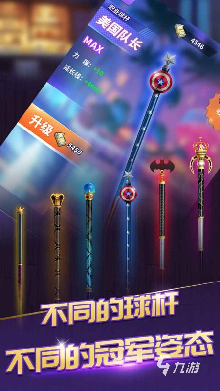 台球小游戏有哪些介绍2024 高质量的台球小游戏推荐