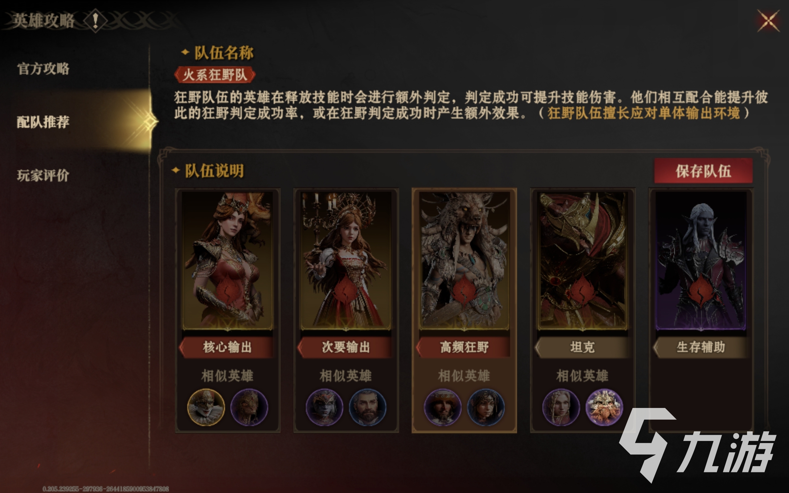 龙息神寂埃里奇怎么样 龙息神寂埃里奇怎么玩