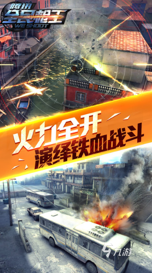 人气较高的手机射击游戏有哪些 2024有趣的射击手游大全