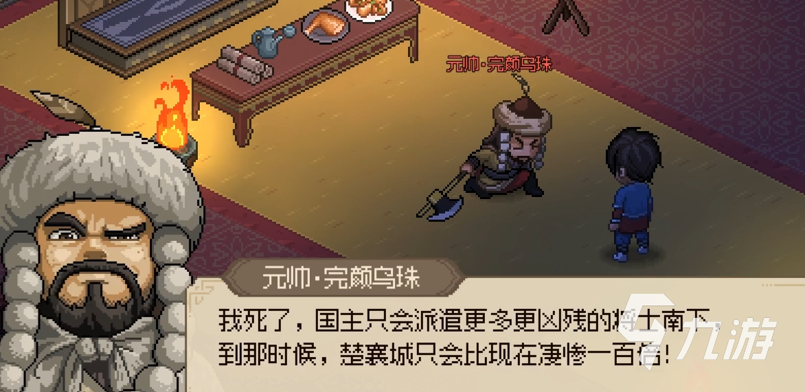 大侠立志传燕国元帅杀不杀 大侠立志传燕国元帅结局分析