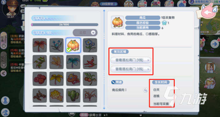 仙境传说新启航烹饪攻略 仙境传说新启航烹饪玩法指南
