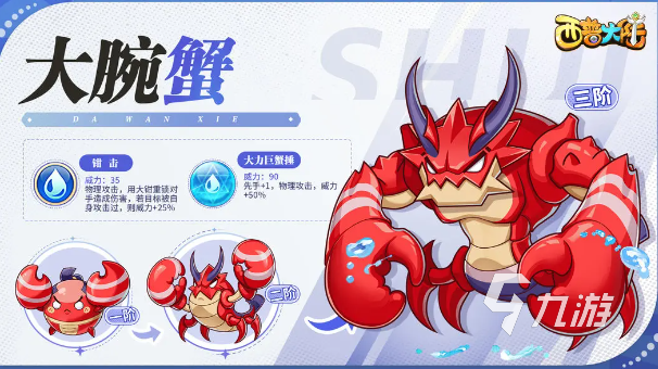 西普大陆手游精灵强度排行榜 西普大陆手游哪个精灵强
