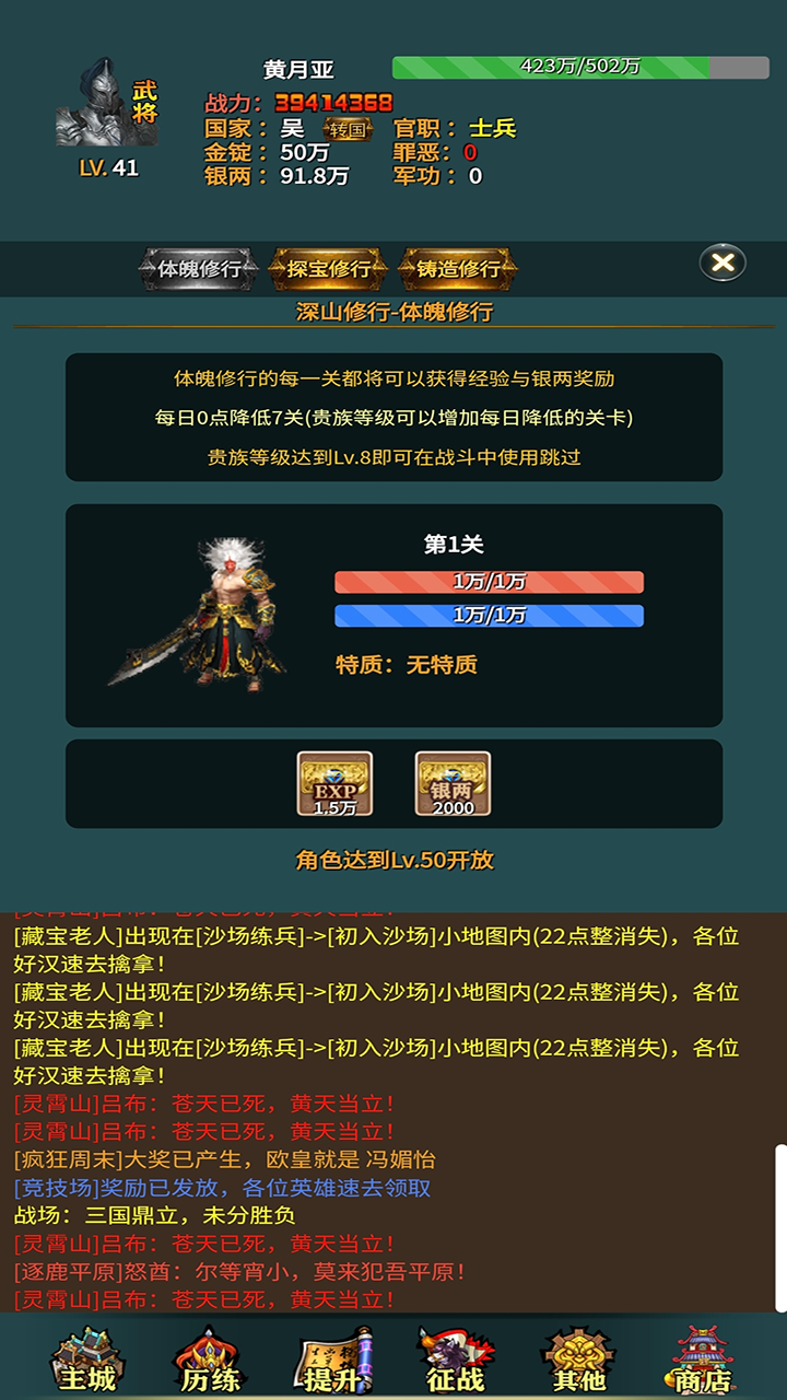 放置三国YH好玩吗 放置三国YH玩法简介