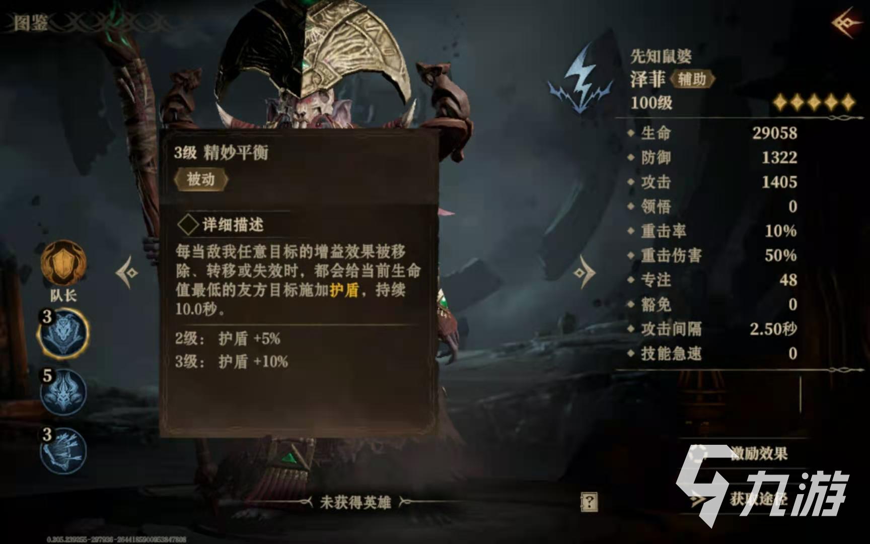 龍息神寂澤菲怎么樣 龍息神寂澤菲怎么玩