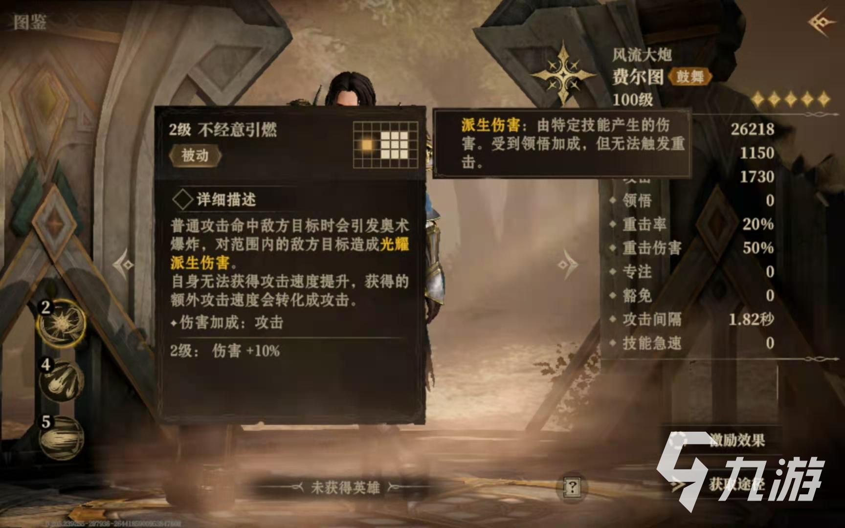 龙息神寂费尔图怎么样 龙息神寂费尔图怎么玩
