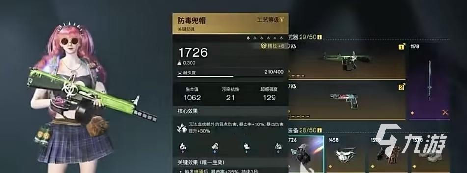 七日世界aa12怎么搭配 七日世界aa12配裝攻略