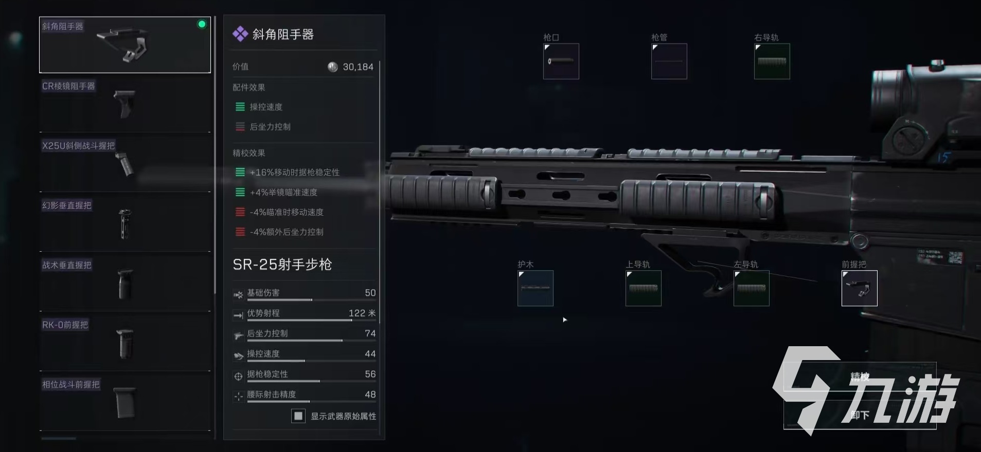 三角洲行动SR25怎么改 SR25改装方案介绍