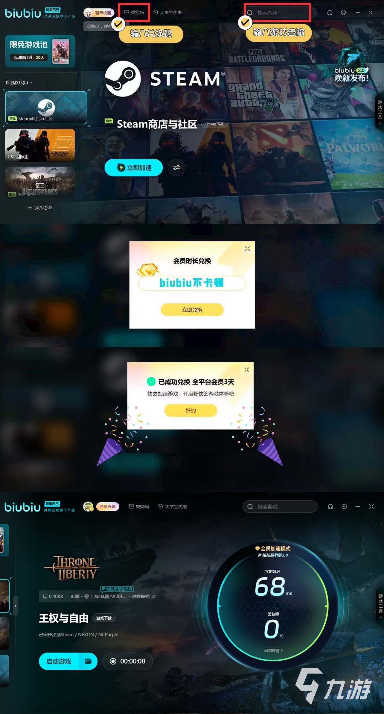 王权与自由steam叫什么 王权与自由英文叫什么