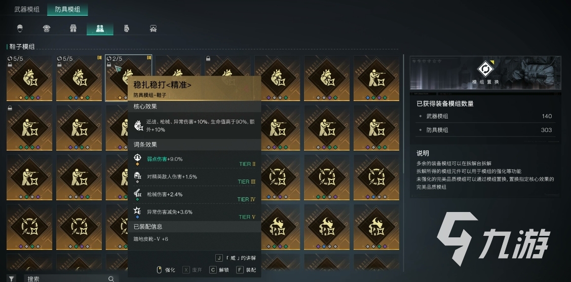 七日世界高价值模组有哪些 七日世界高价值模组介绍